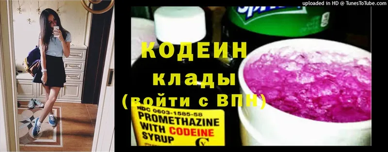 Кодеин напиток Lean (лин)  купить наркоту  Дятьково 