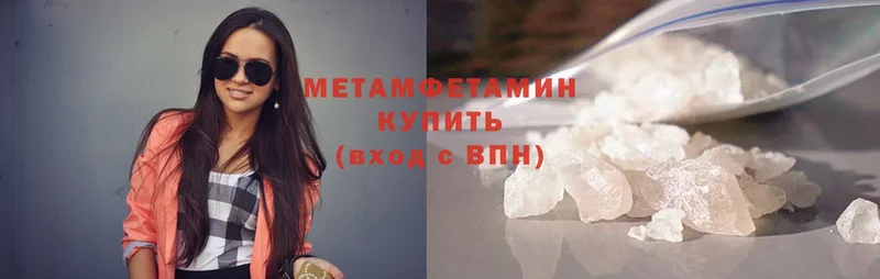 Метамфетамин Methamphetamine  магазин  наркотиков  Дятьково 